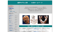 Desktop Screenshot of mmi-co.jp