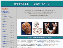 Tablet Screenshot of mmi-co.jp